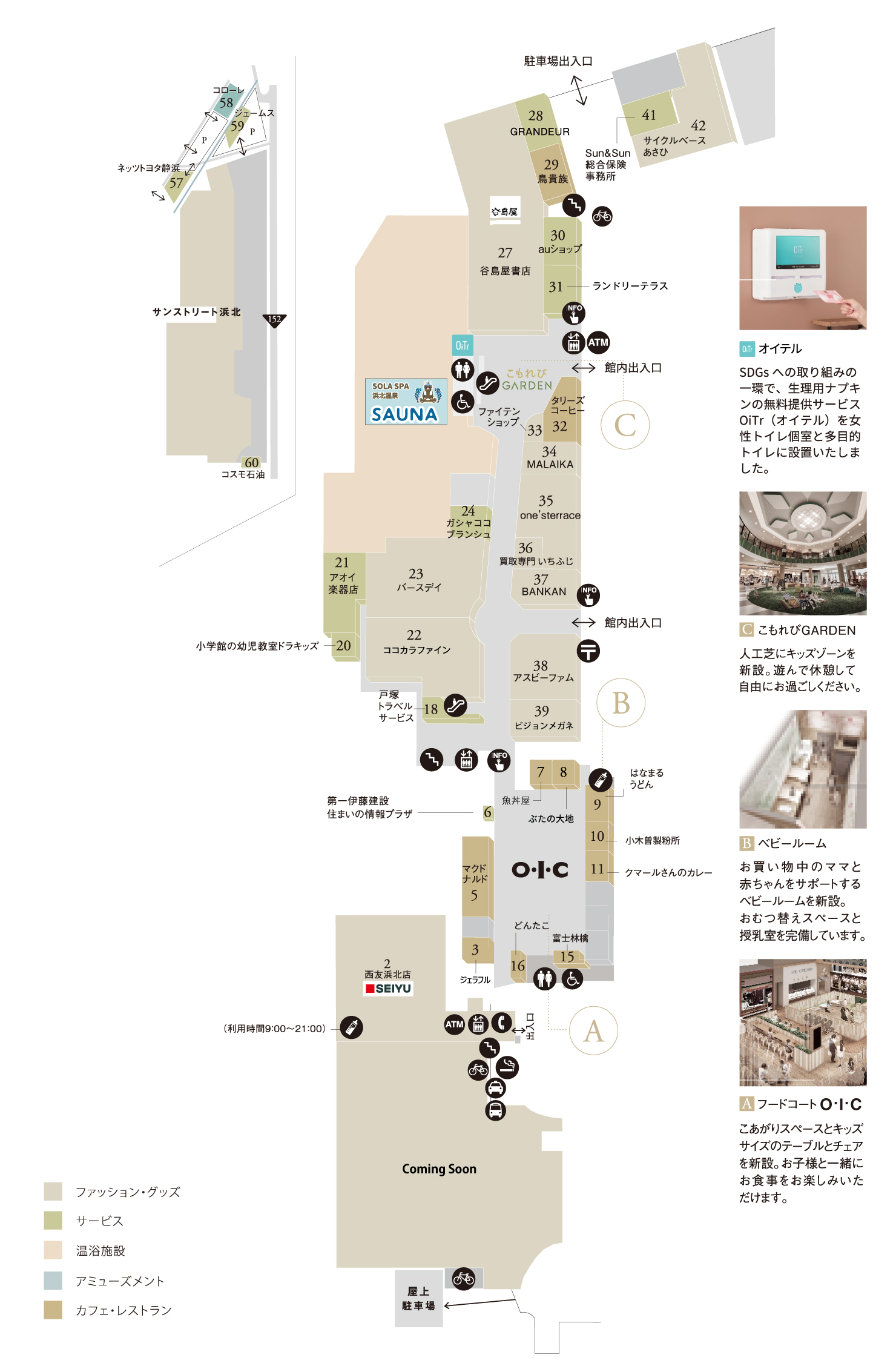 フロアマップ1F