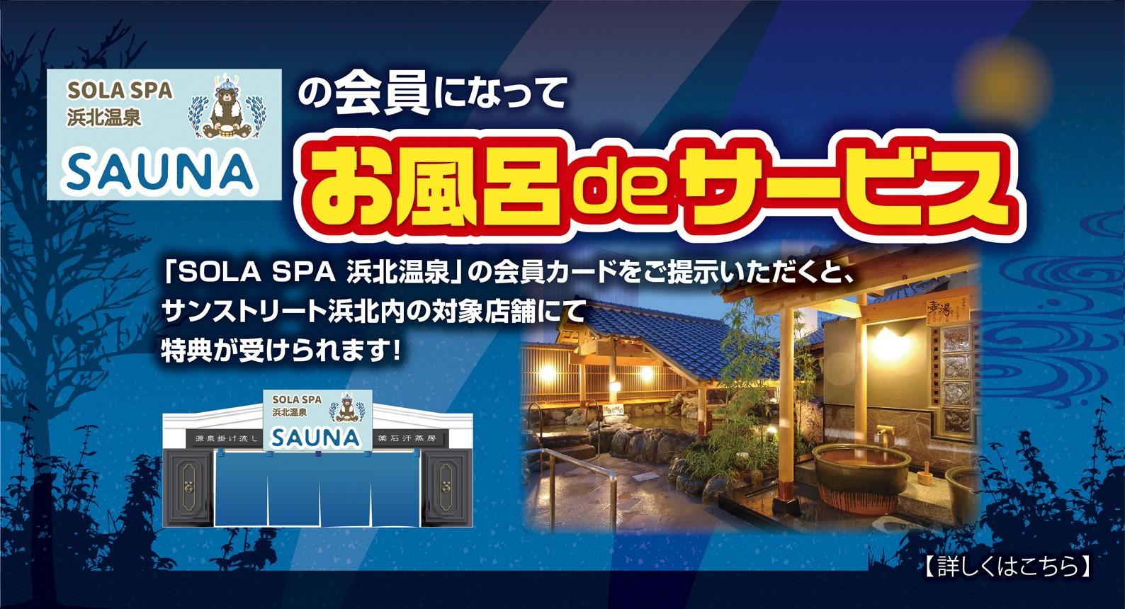 お風呂deサービス_2023-03-01