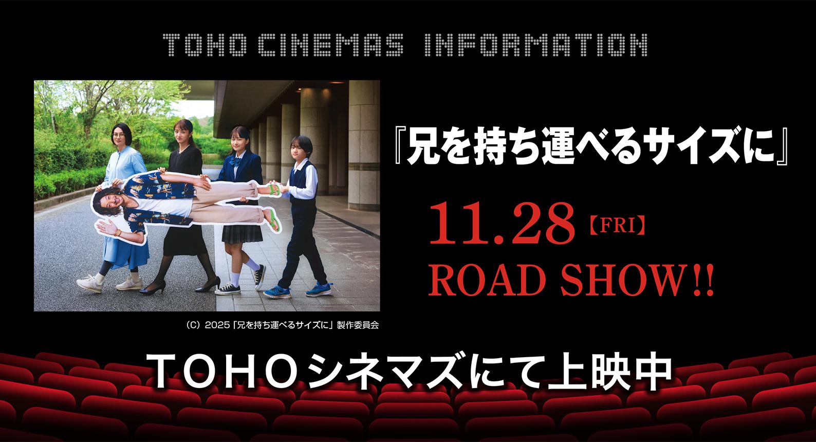 TOHO上映作品2