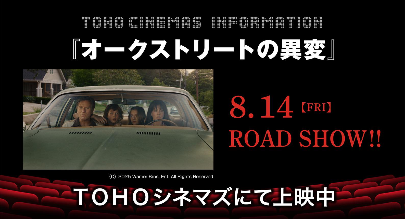 オークストリート