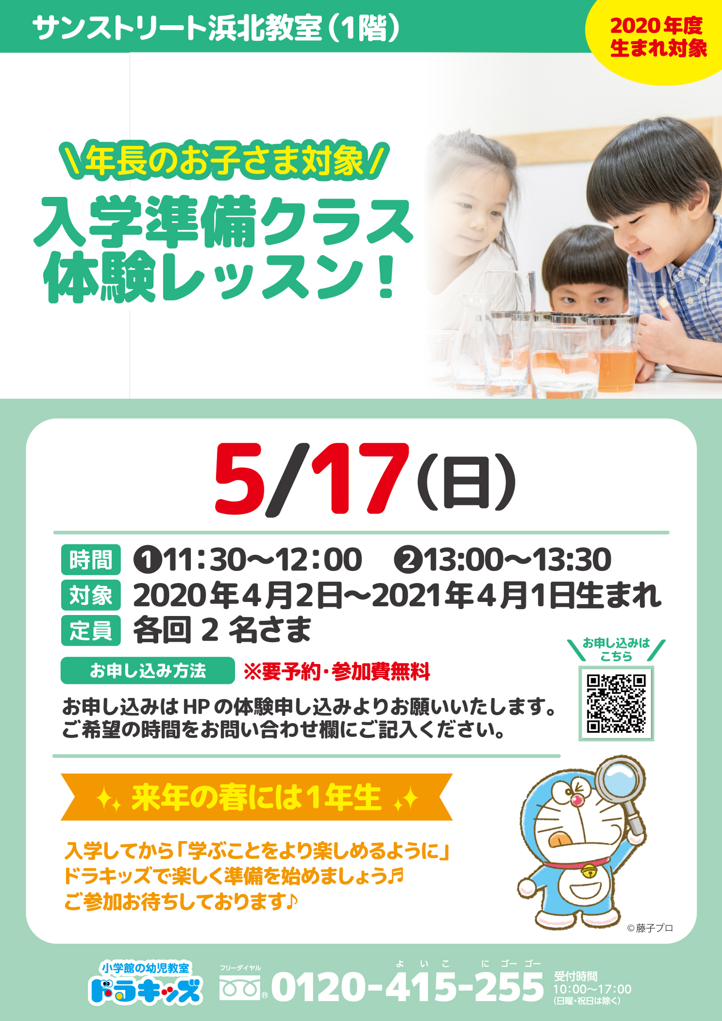 入学準備はじめましょう！