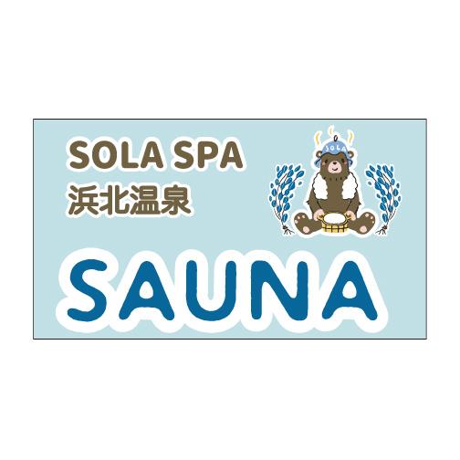 SOLA SPA 浜北温泉ロゴ