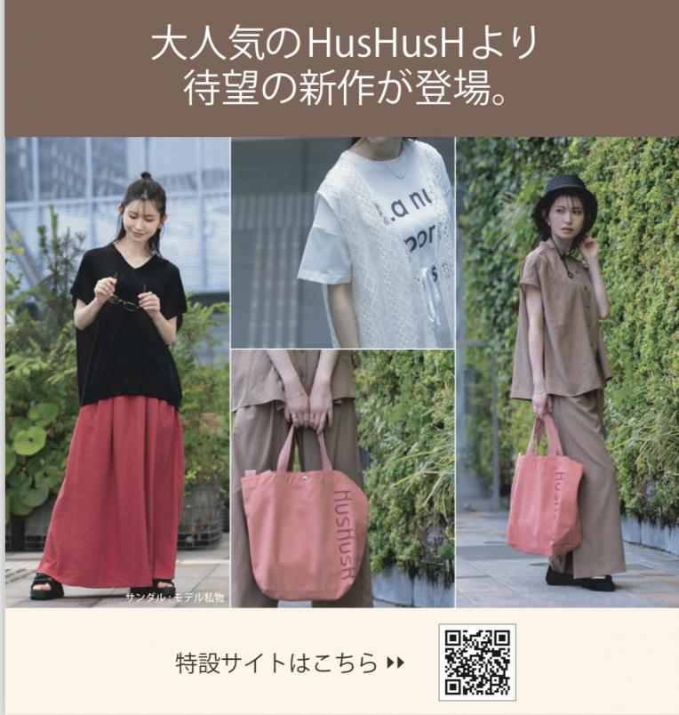 HusHusH × Mac-House