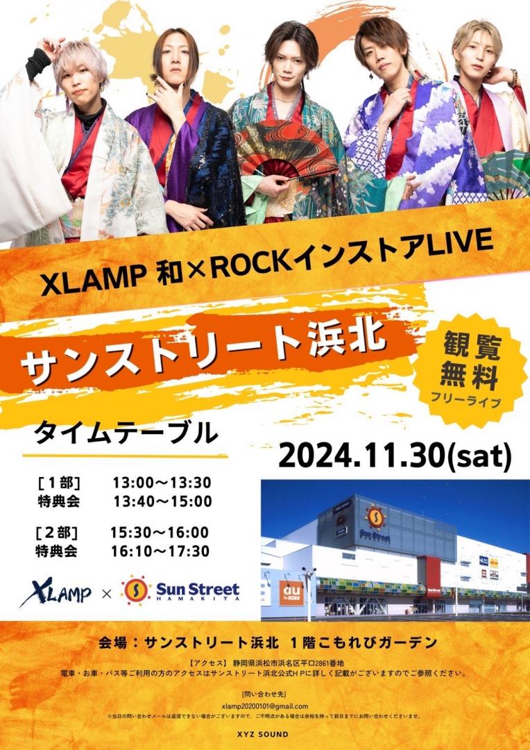 XLAMP　和×ROCKインストアLIVE