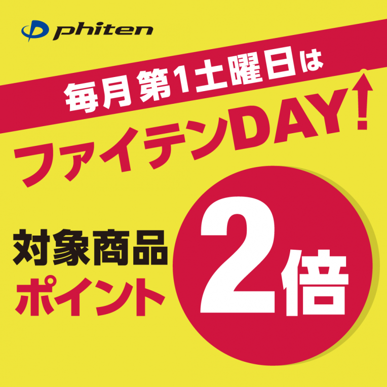ファイテンショップ