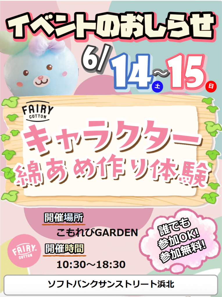 ソフトバンクショップ