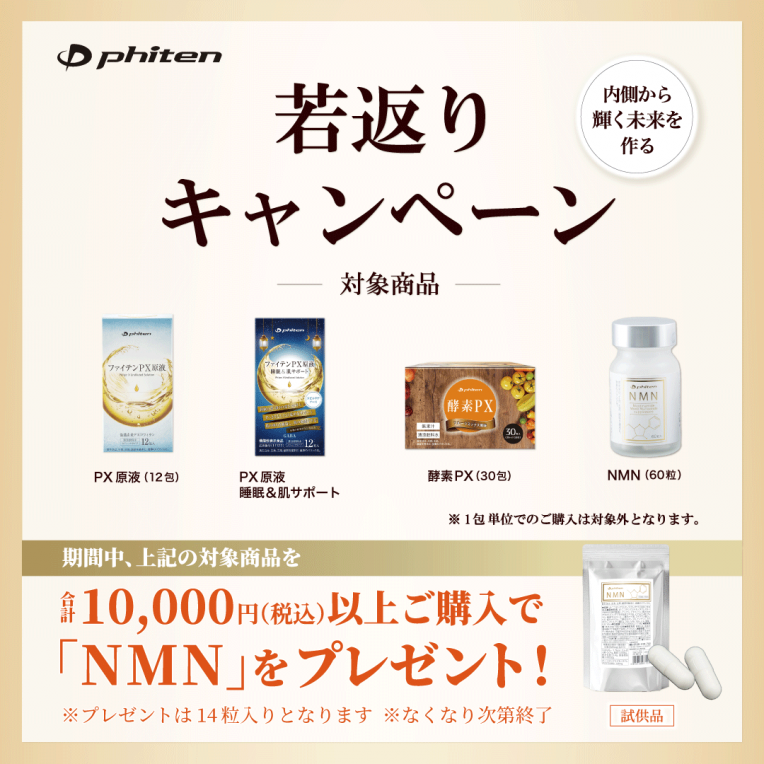 ファイテンショップ