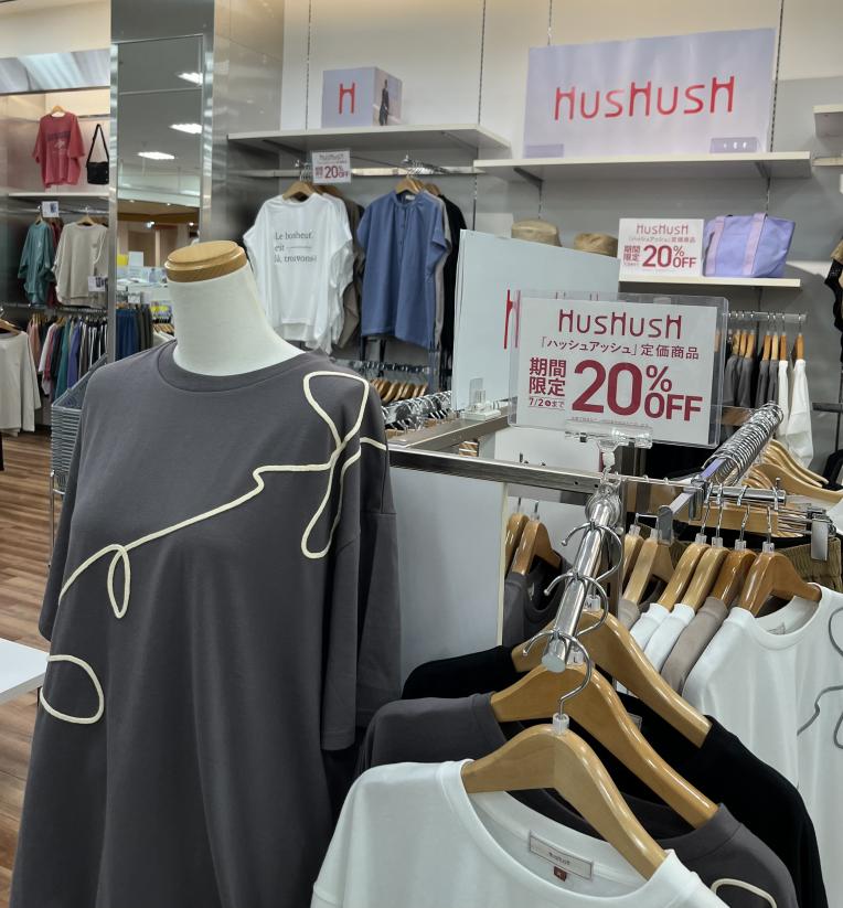  Hush Hush 期間限定20%OFF‼️