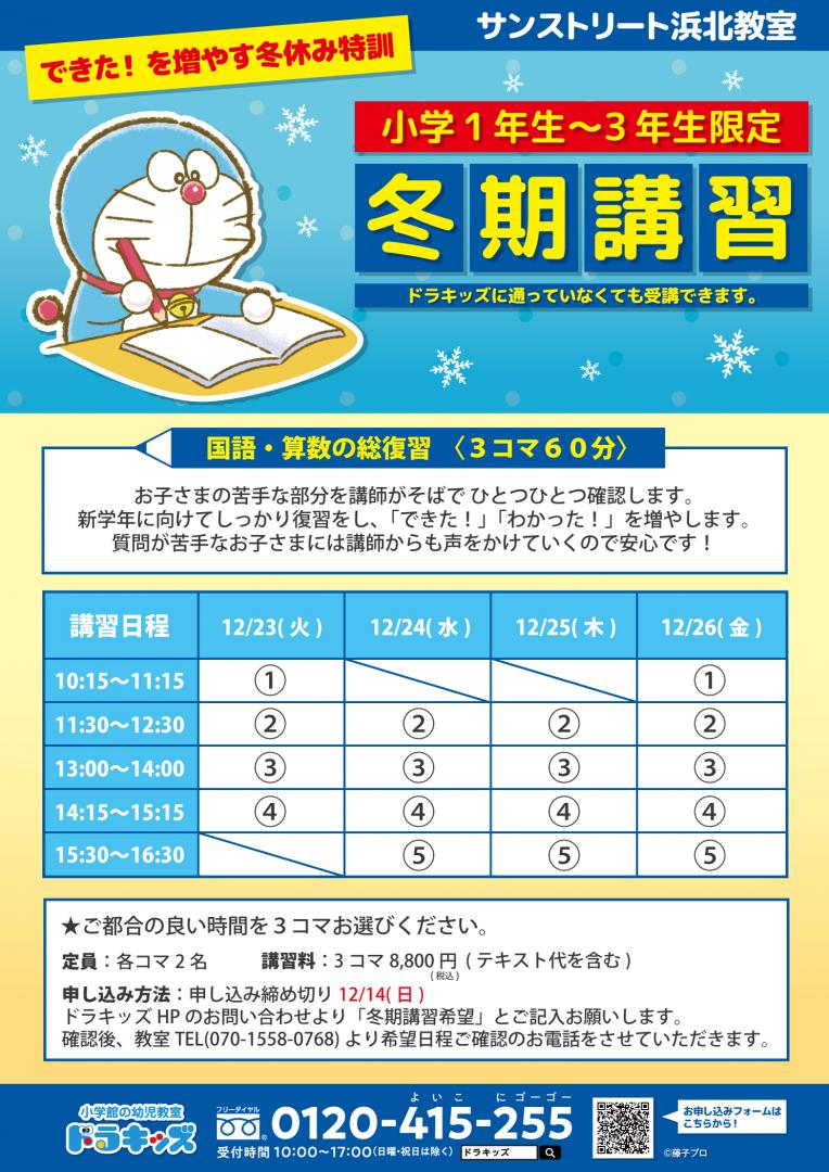 小学館の幼児教室ドラキッズ