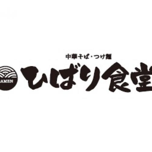 ひばり食堂ロゴ