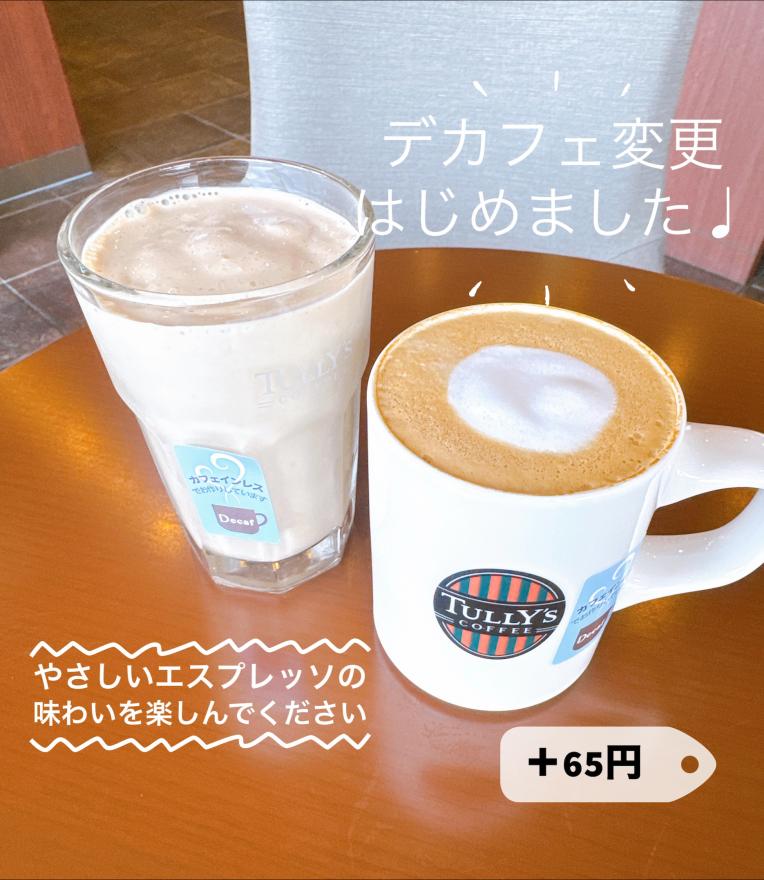 タリーズコーヒー