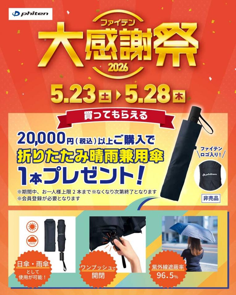 大感謝祭