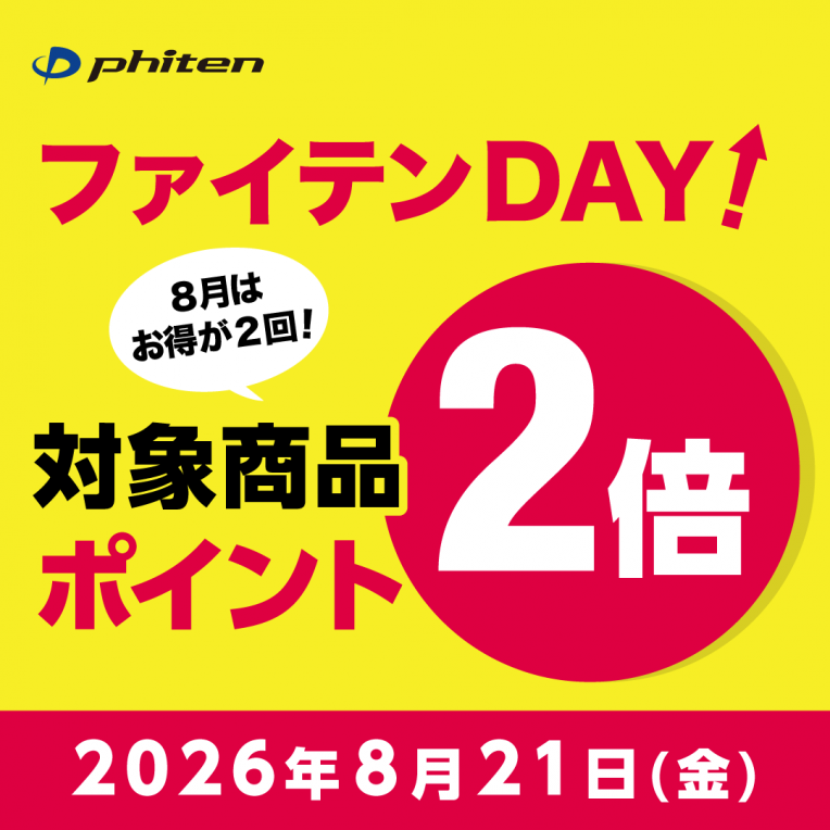 ファイテンショップ