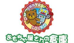 おもちゃが好きな方、興味がある方!スタッフ募集!