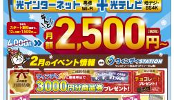 2月19日は「はじめてのスマートフォン教室」開催します
