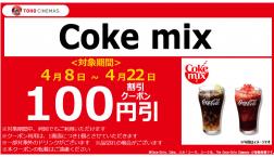 公式TwitterまたはLINEに登録してクーポンをゲットしよう!