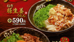 肉で麺を喰らう 肉肉フェア開催中!