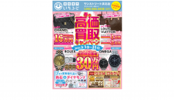 買取最低保証30万円！！