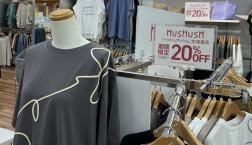  Hush Hush 期間限定20%OFF‼️