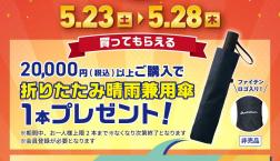 大感謝祭