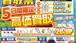 梅雨のおうち時間で、“お宝”見直しチャンスだに！