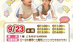 ハイハイレース⭐︎エントリー受付中！