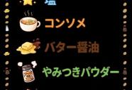 ロングポテト
