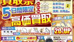 10月は「おうちの秋じたく月」