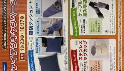 ファイテンキャンペーン✨
